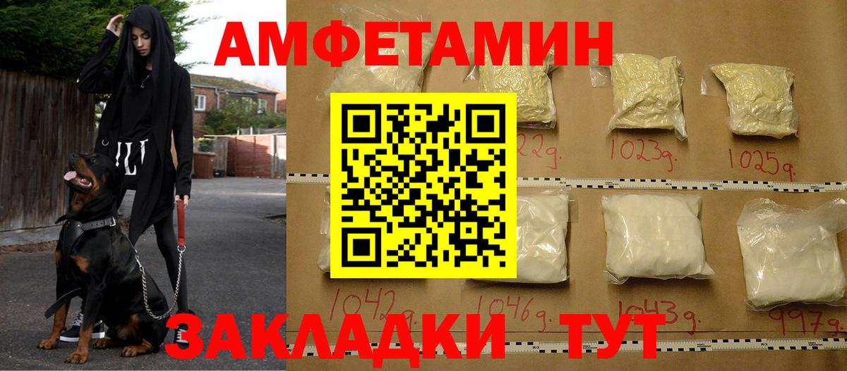 АМФЕТАМИН Розовый Владивосток