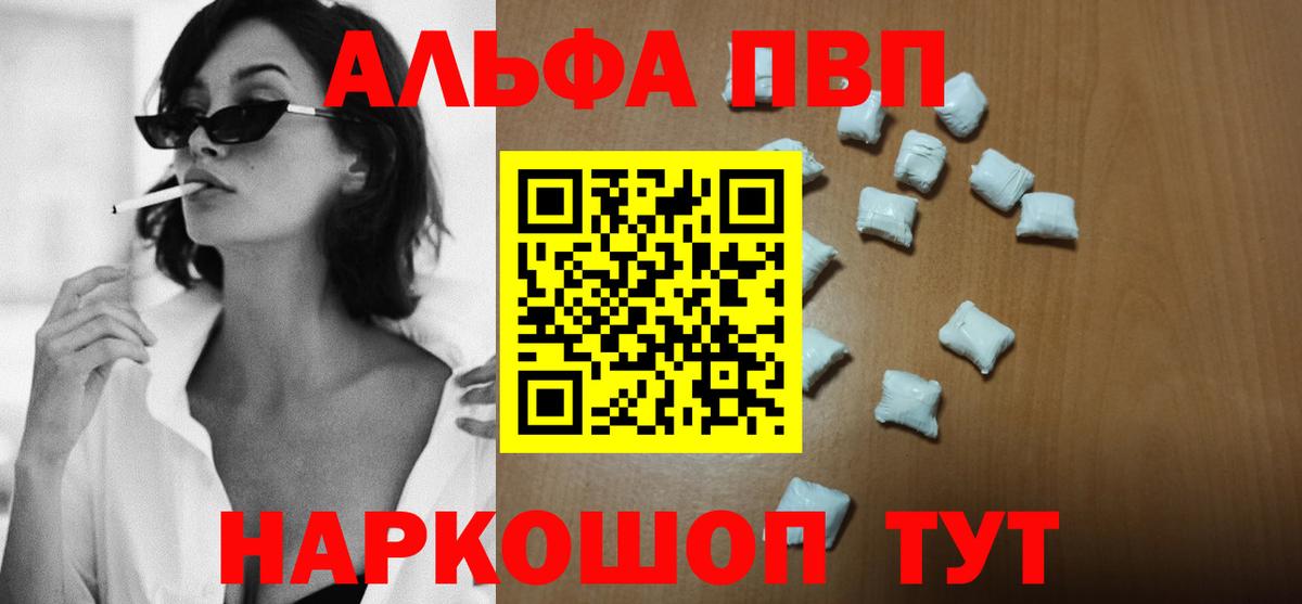 Alpha PVP  Вход с VPN  Владивосток  А ПВП кристаллы  А ПВП СК КРИС  А ПВП VHQ 