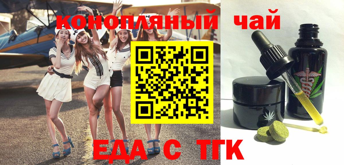 Печенье с ТГК марихуана Владивосток