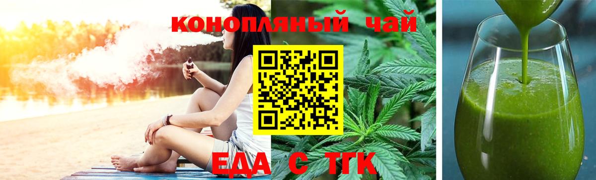 Canna-Cookies конопля  Вход с VPN  Владивосток 