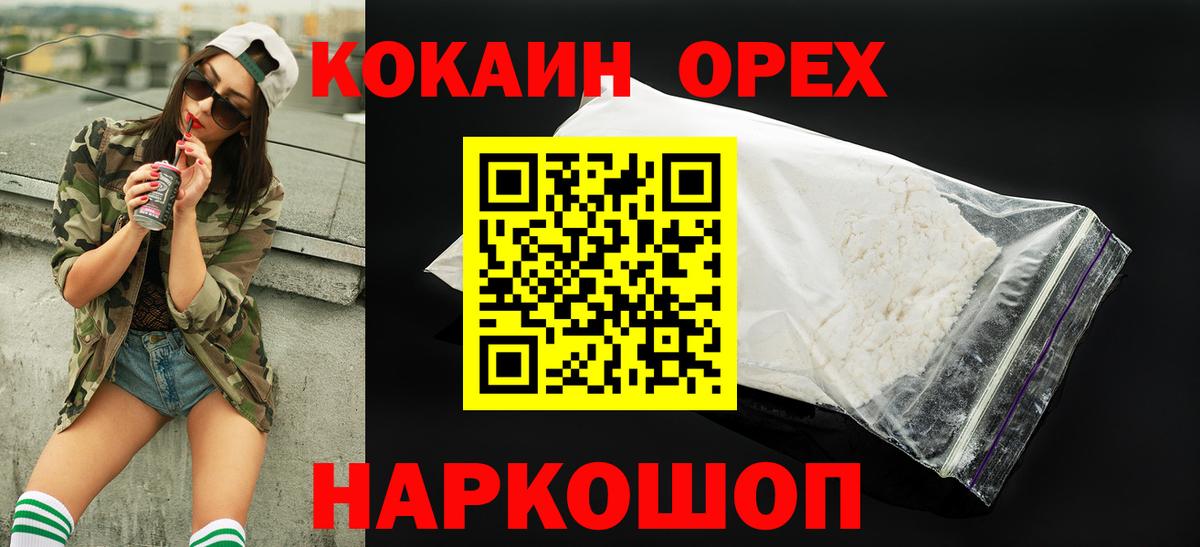 Владивосток  Кокаин 98%  Кокаин  Вход с VPN  Cocaine Боливия 