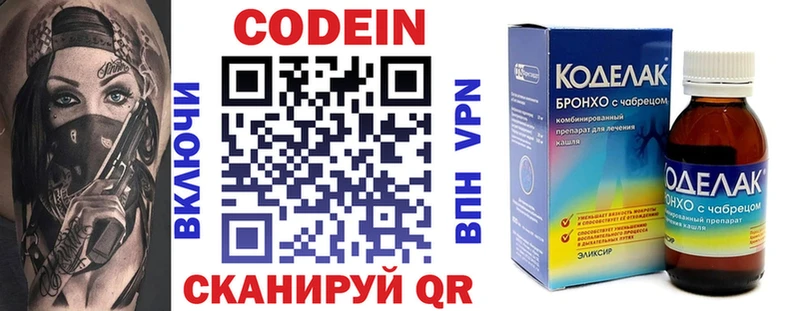 Кодеиновый сироп Lean Purple Drank  дарк нет официальный сайт  Владивосток  kraken сайт 