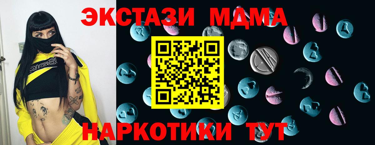 ЭКСТАЗИ VHQ  Экстази  Вход с VPN  Владивосток  Ecstasy 99% 