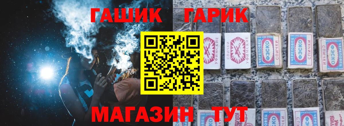 ГАШ Ice-O-Lator  Вход с VPN  ГАШ  ГАШИШ хэш  Владивосток 