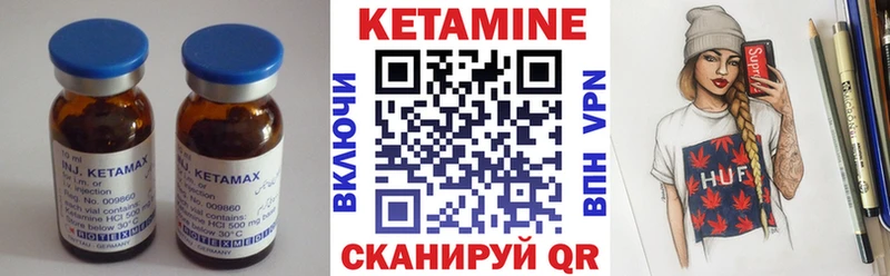 Кетамин VHQ  Владивосток 