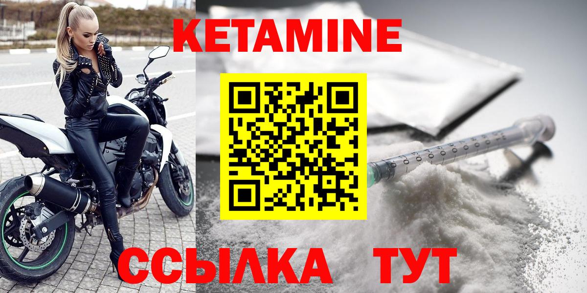 КЕТАМИН VHQ Владивосток
