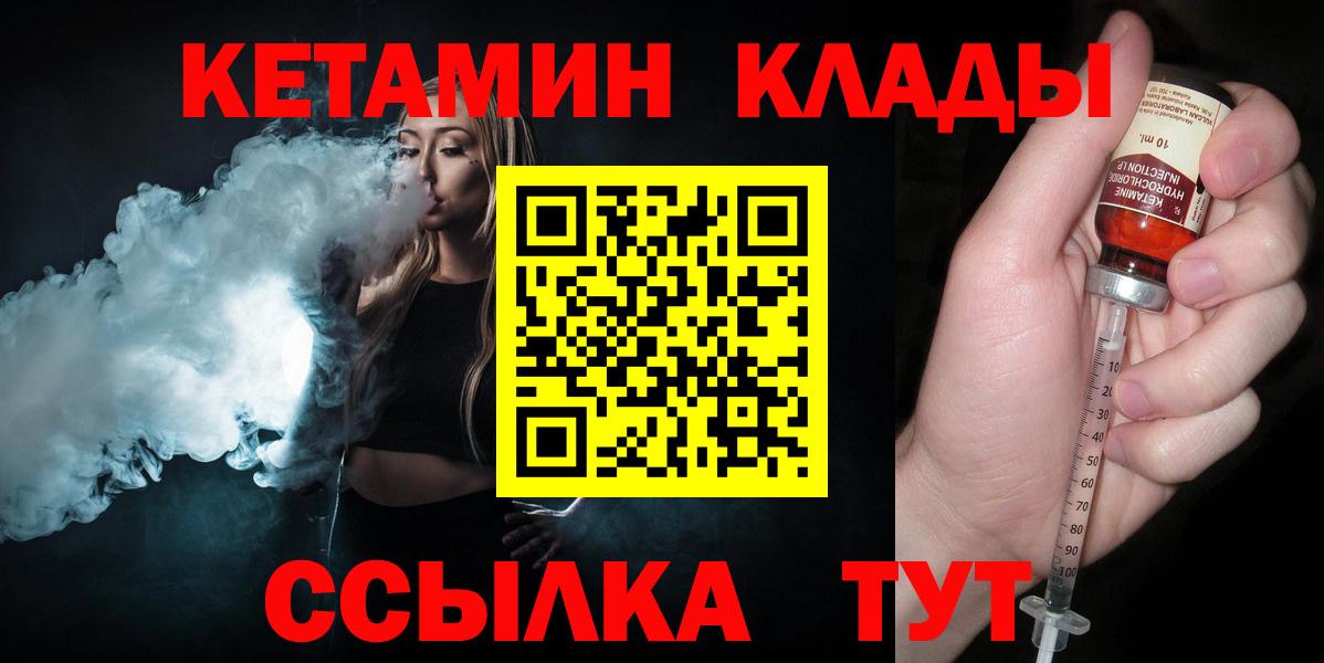 КЕТАМИН VHQ  Кетамин VHQ  Владивосток  Вход с VPN 