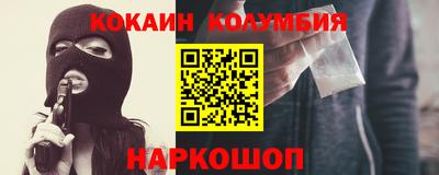 кокаин колумбия Братск