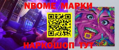 метамфетамин Боровичи