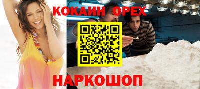 кокаин колумбия Братск