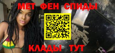 метамфетамин Боровичи
