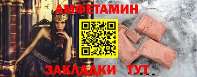 метамфетамин Боровичи