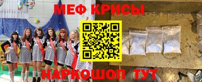 метамфетамин Боровичи