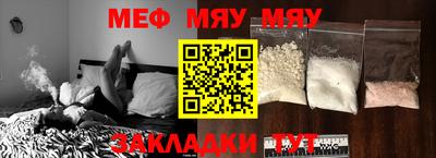 метамфетамин Боровичи
