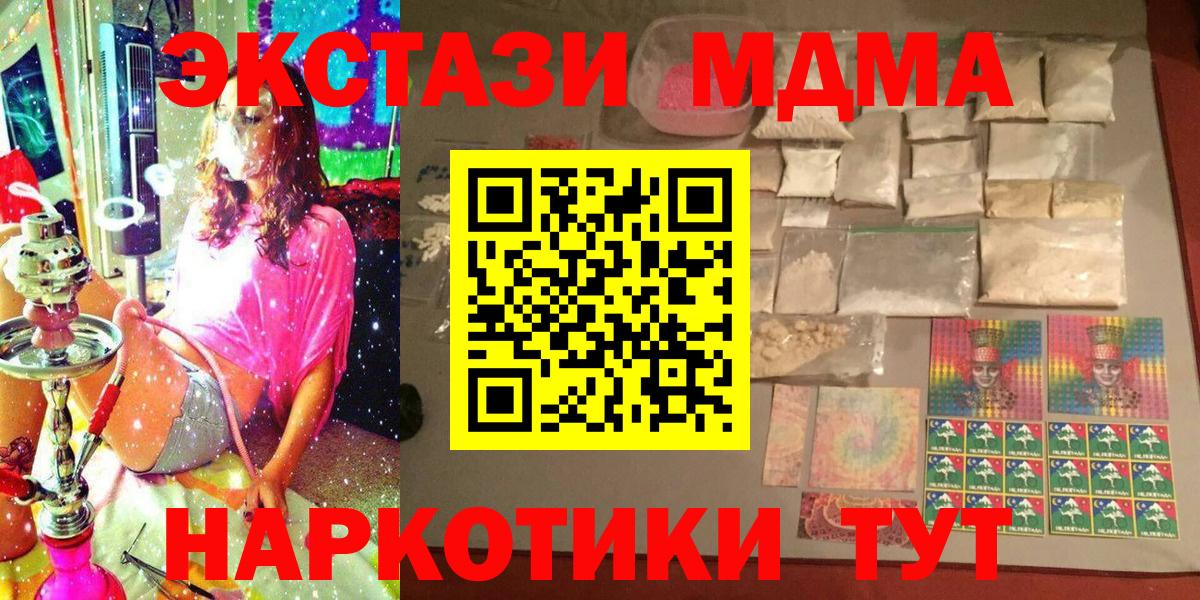 MDMA молли Владивосток