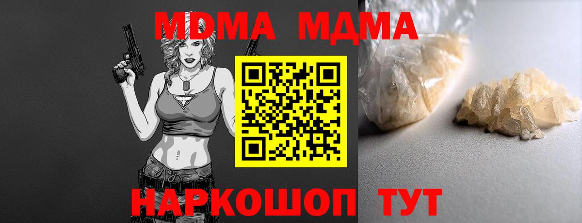 Владивосток  МДМА  Вход с VPN  MDMA молли 