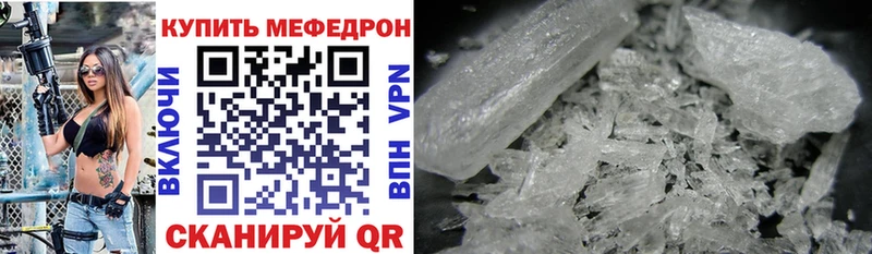 где купить наркотик  Владивосток  mega ссылка  Мефедрон VHQ 