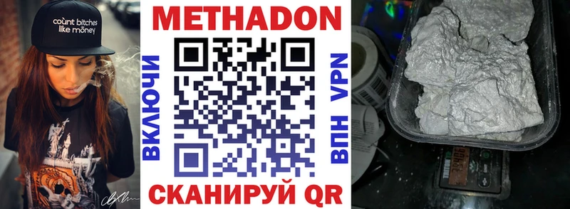 Метадон кристалл наркотики Владивосток