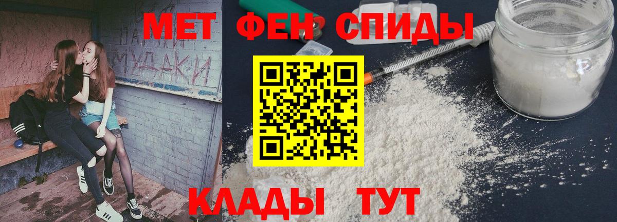 Метамфетамин кристалл Владивосток
