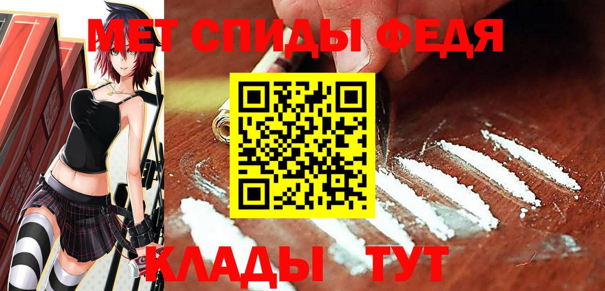 МЕТАМФЕТАМИН кристалл  Вход с VPN  Владивосток 