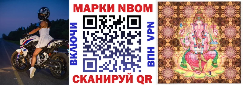 Марки 25I-NBOMe 1,5мг  купить   Владивосток 