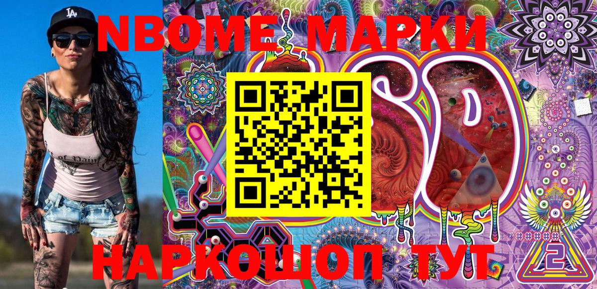Владивосток  Марки NBOMe 1,5мг  Вход с VPN  Марки NBOMe 1,5мг 