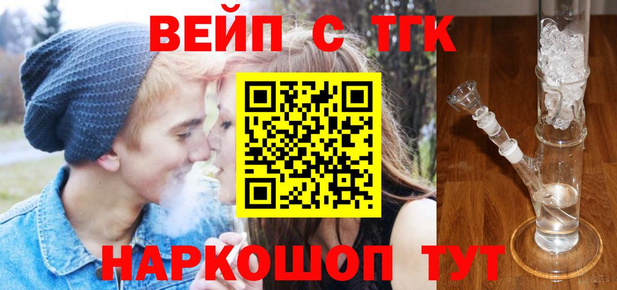 Дистиллят ТГК вейп с тгк Владивосток