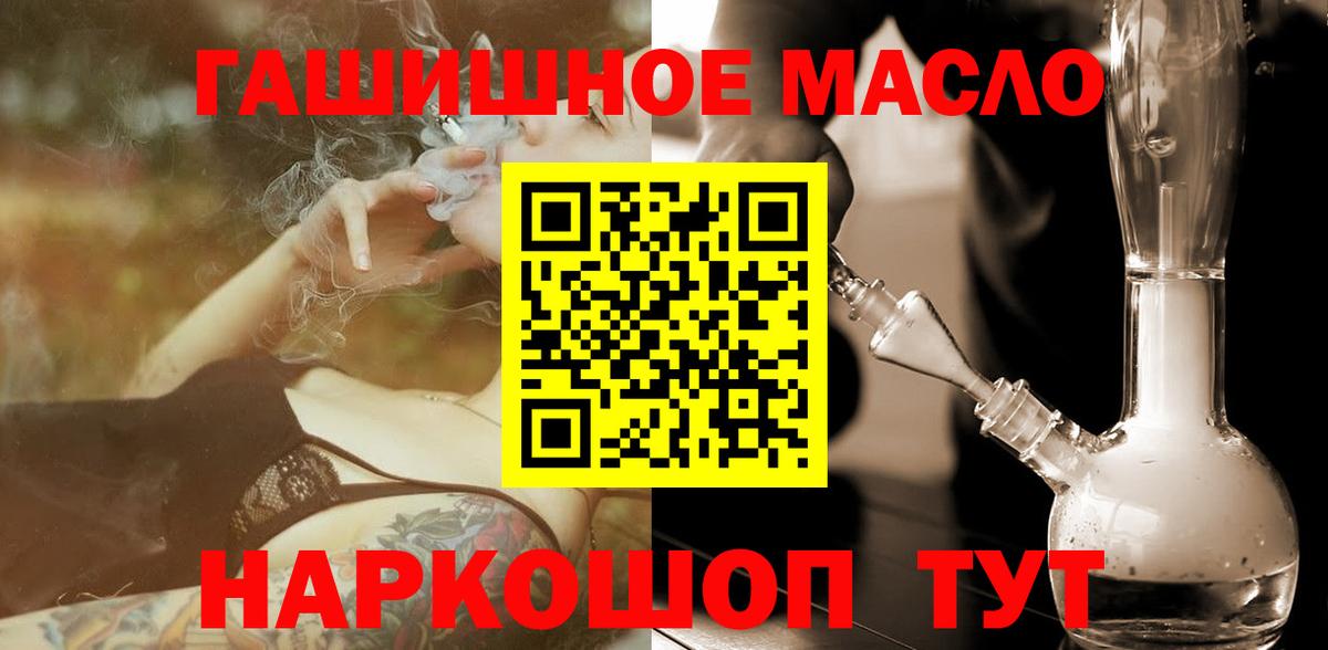 Владивосток  Дистиллят ТГК жижа  Вход с VPN 