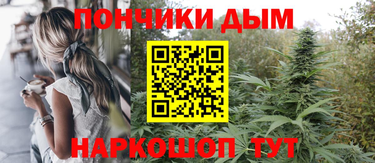 Марихуана план Владивосток